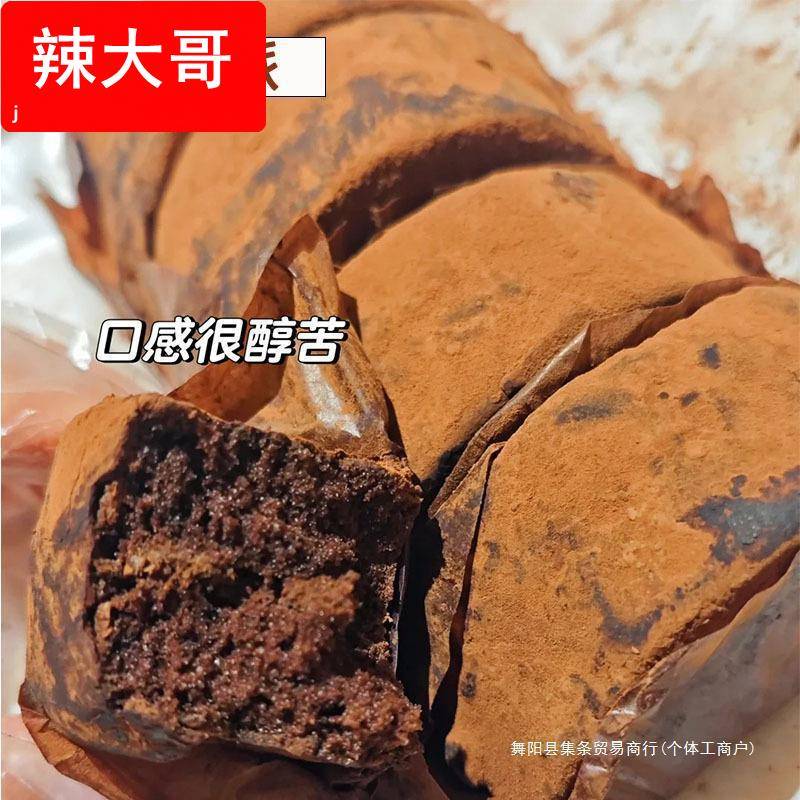 泥巴派轻膳语巧克力脏脏软饼干渡巧dq抹茶可可蛋糕mct脆皮黑