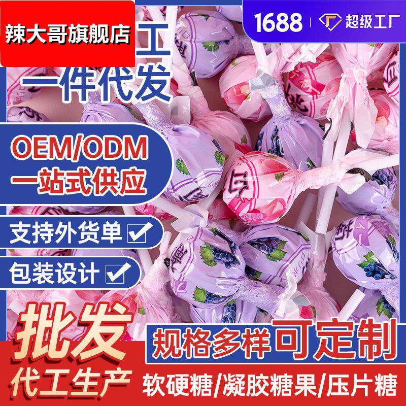 水果味棒棒糖果儿童节送女生礼物喜糖级零食定制白桃味