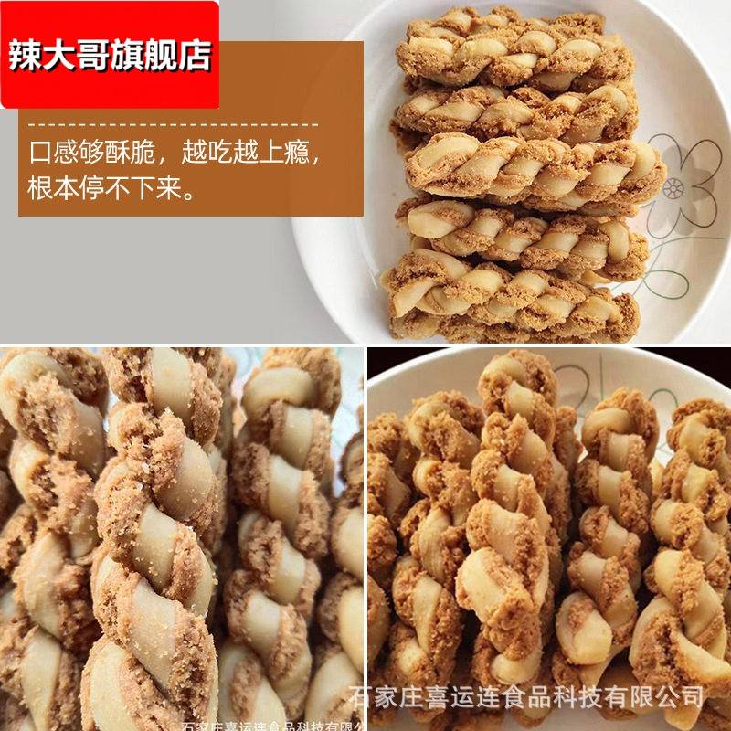内蒙古奶香蜂蜜麻花天津特产山小麻花老北京麻花追剧解馋小零食