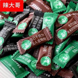 励志咖啡糖特浓原味黑咖啡拿铁学生语录犯困糖果圣诞网红招待