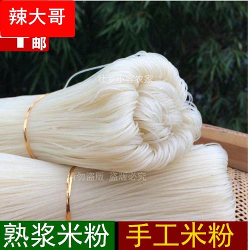 广西玉林大里米粉细米粉干米线牛腩粉农家纯大米螺丝粉1000克/袋