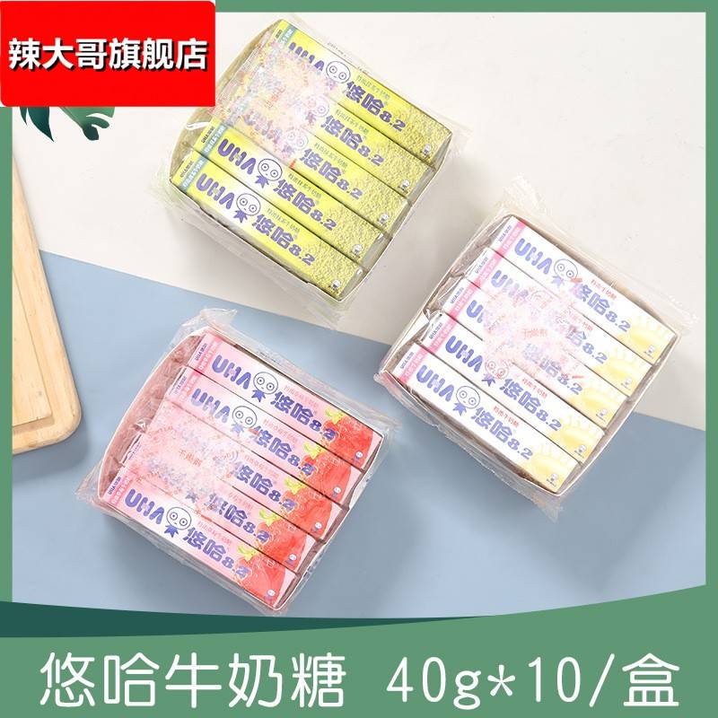 UHA悠哈40g特浓牛奶糖木糖醇味觉10条装抹茶咖啡硬质喜糖水果糖