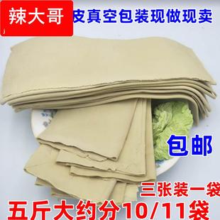 山东特产泰安新泰羊流纯手工豆腐皮咸味湿新鲜真空千张豆制品包邮