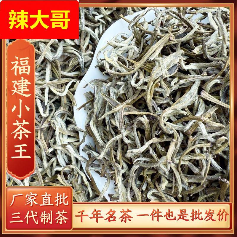 2025广西新茶茉莉花茶福建茶王银针散装横县茉莉茶王厂家绿茶