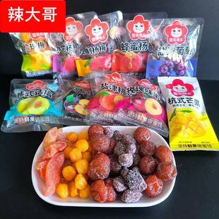 500g散装蜜饯韩式话梅条珍珠梅杨梅盐津桃肉葡萄办公休闲
