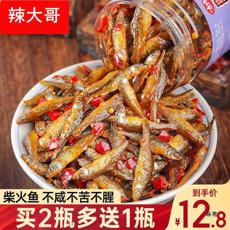 柴火鱼干下饭菜湖南产拌饭酱农家自制剁椒小鱼仔辣椒酱剁椒瓶装,粮油调味/速食/干货/烘焙,酱类调料,淘宝优惠券,粉丝福利购,淘宝优惠卷