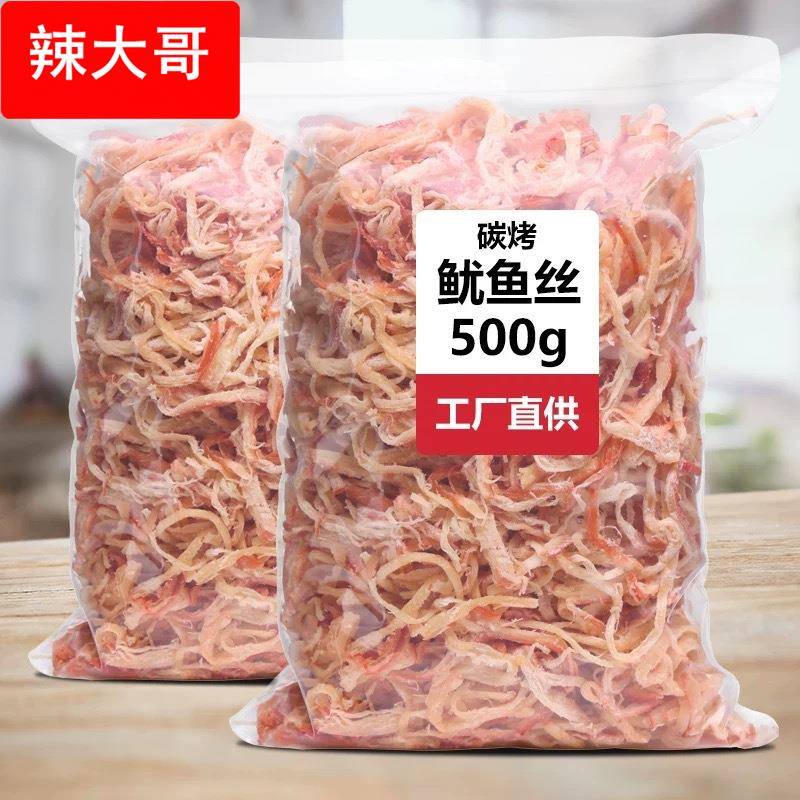 即食鱿鱼丝大包装散装干货条须500手撕海鲜海味零食小吃休闲食品