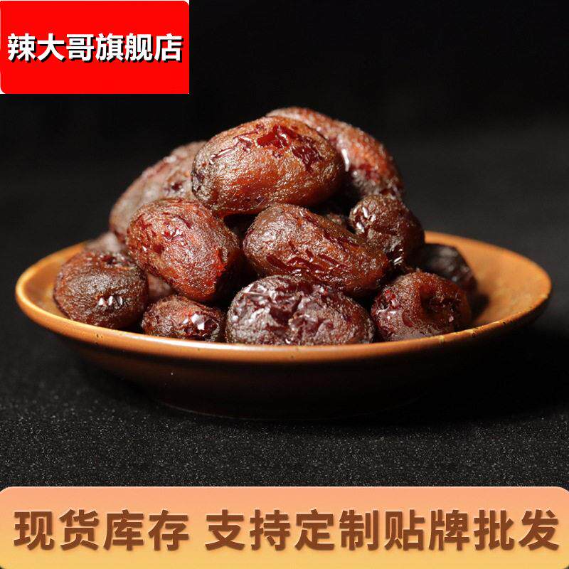 三蒸三晒新疆灰枣即食蜜饯红枣解馋休闲零食儿童健康去皮去核甜枣