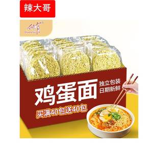 鸡蛋面方便面饼整箱装细面条挂大碗面非油炸独立包装商用泡面