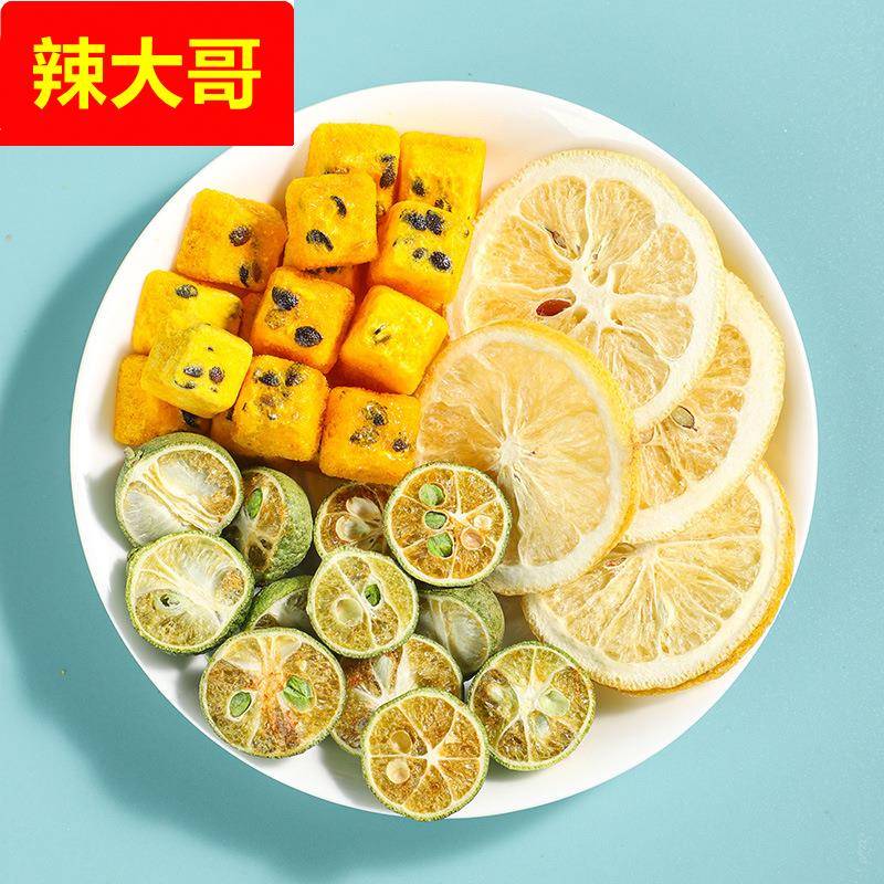 30款冻干水果片青桔柠檬百香果茶草莓西瓜雪梨苹果西柚冷泡水果片