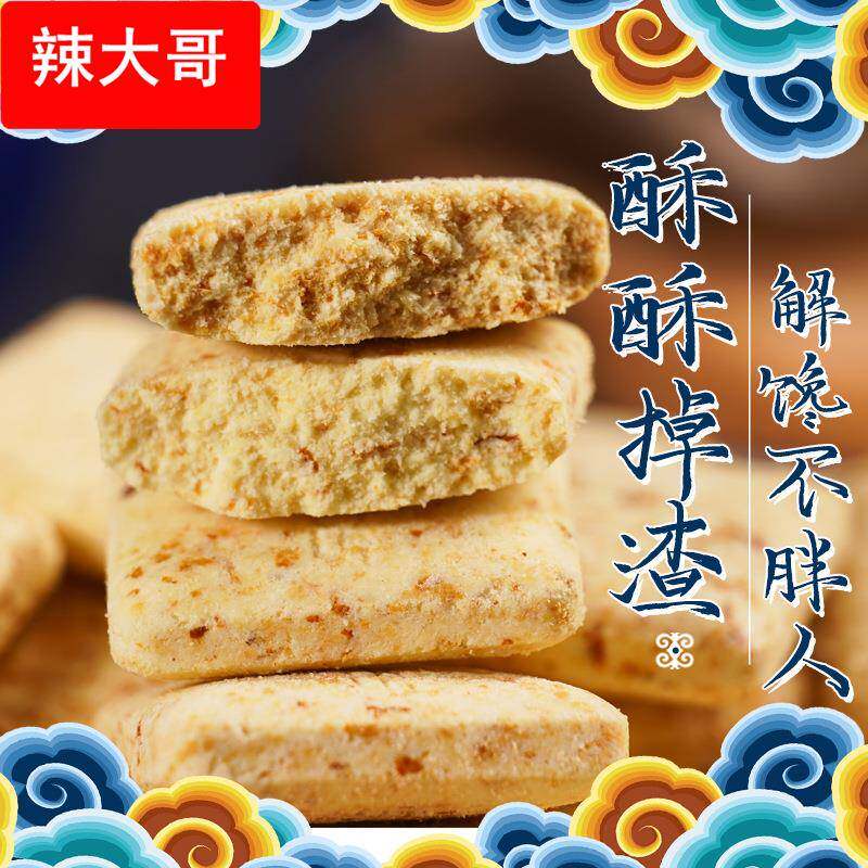 奶豆腐内蒙特产纯手工原味孕妇儿童零食营养高钙高蛋白奶酪块