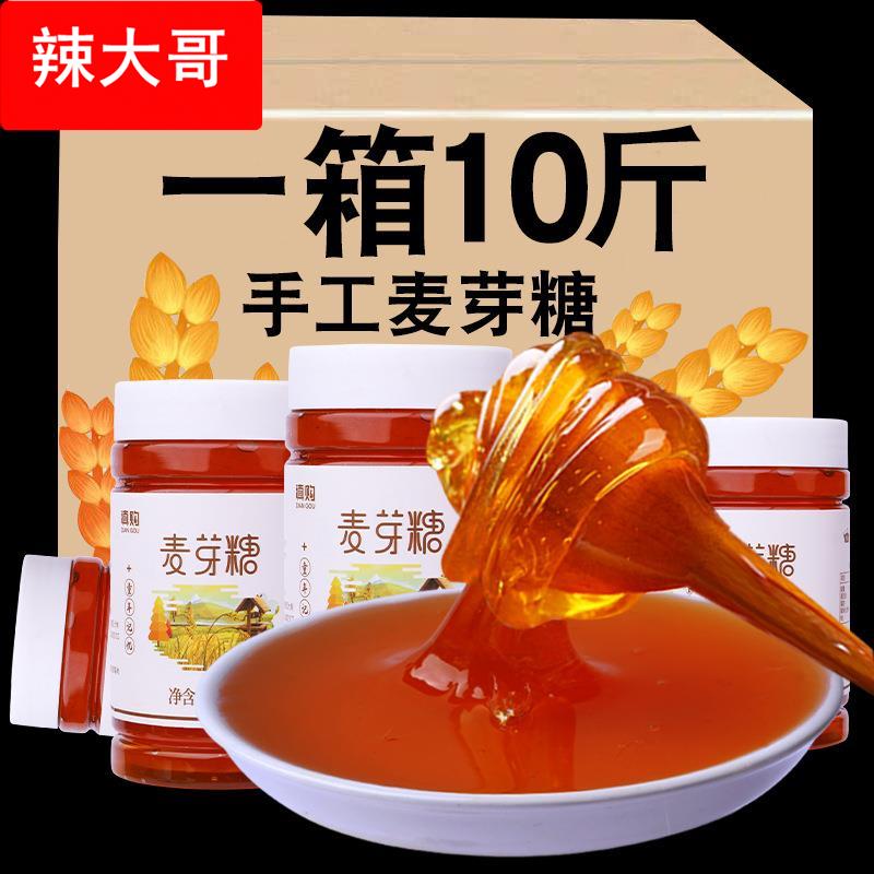 搅搅糖纯手工麦芽糖稀老式麦牙糖果童年儿时记忆怀旧小零食