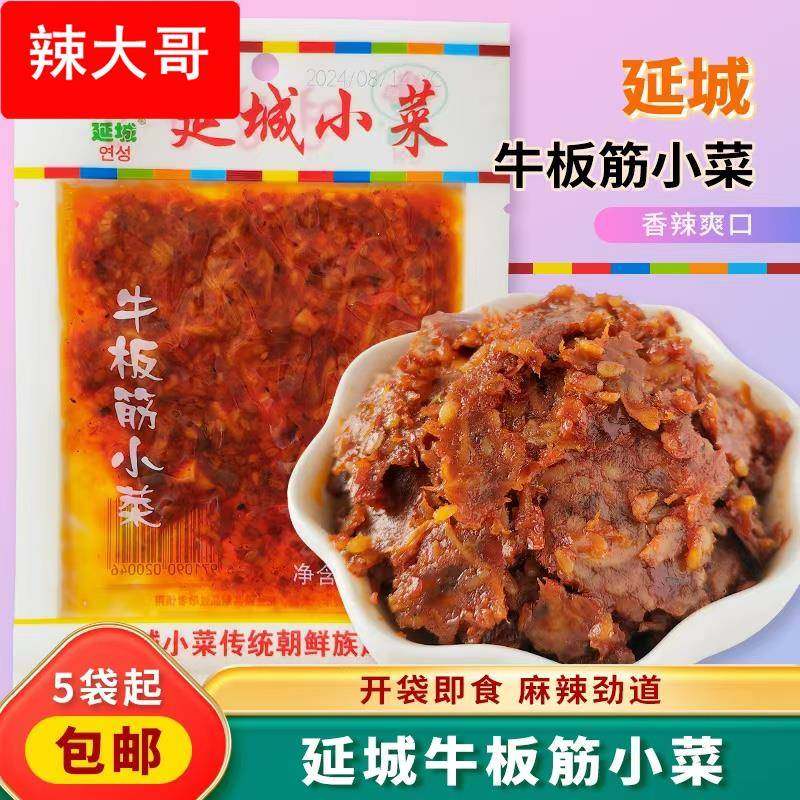 牛板筋延边延吉小吃朝鲜风味零食香辣口味牛筋休闲零食