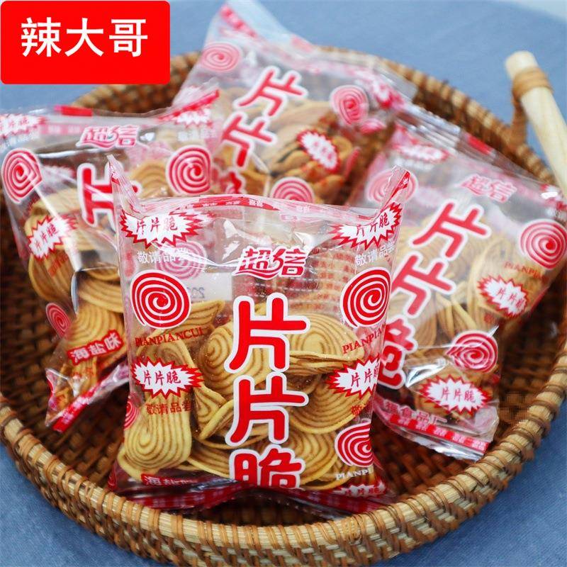 潮汕产超信片片脆猫耳朵酥薄脆办公室休闲经典儿时怀旧零食小吃