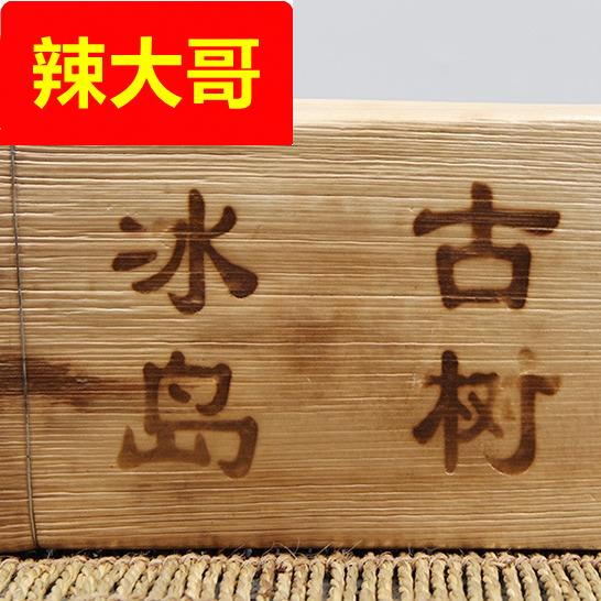 云南普洱茶 勐库冰岛古树生茶 1kg茶砖 陈年普洱