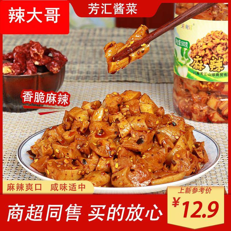 麻辣萝卜干500云南特产麻辣萝卜干嘎嘣脆农家自制开味咸菜下饭