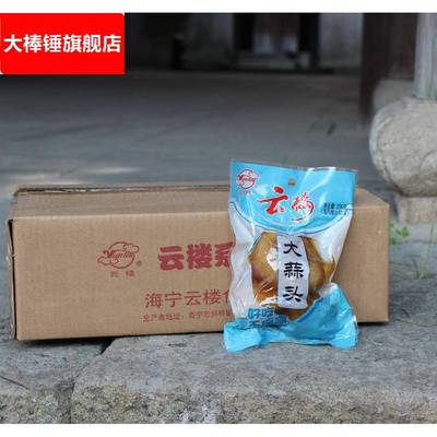 -云楼酱菜腌菜泡菜 大蒜头 200克*20包/ 箱整箱