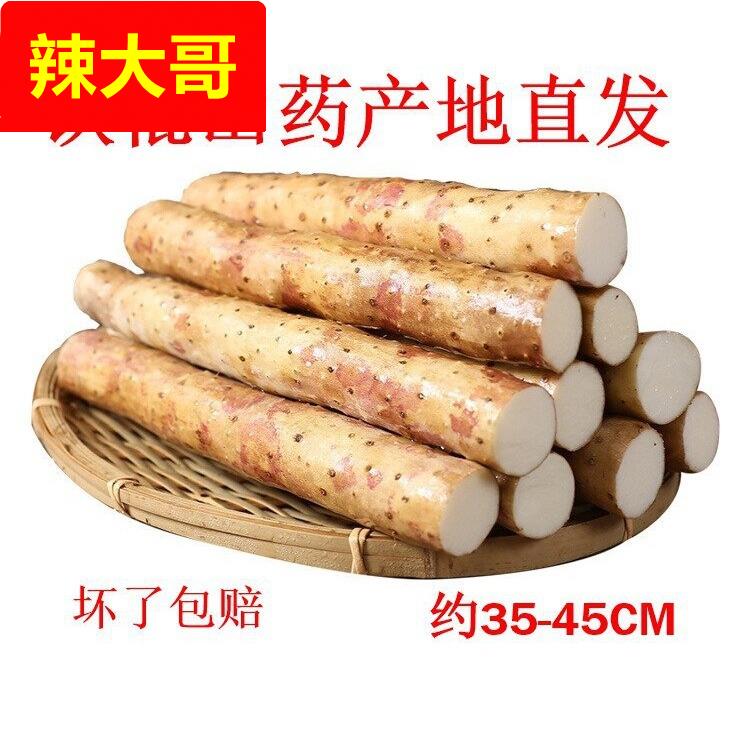 铁棍山药蔬菜非温县垆植物土淮怀铁杆5斤3河北保定土豆新鲜