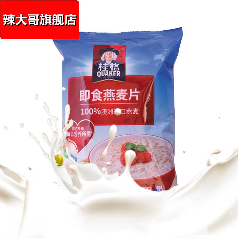 桂·格即食燕麦片700g 早餐冲饮原味燕麦片 代餐谷物酸奶燕麦片