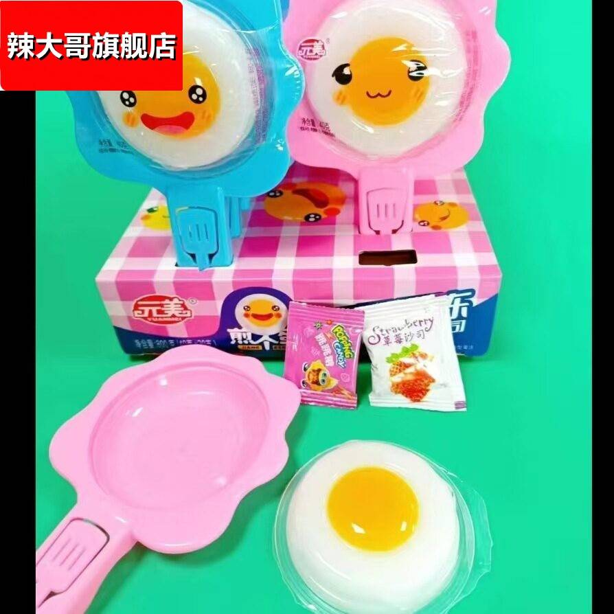 元美煎个蛋布町+跳跳糖+草莓果酱 鸡蛋味果冻儿童休闲糖果零食40g