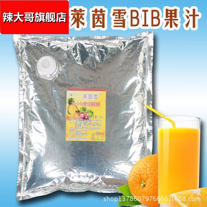 莱茵雪现货bib果汁5kg饮料浓浆现调果汁机盒中袋果汁商用厂家