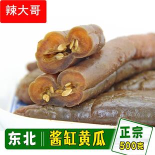 东北酱缸黄瓜芹菜辣椒 酱缸咸菜农家酱旱黄瓜大缸腌制酱黄瓜500克