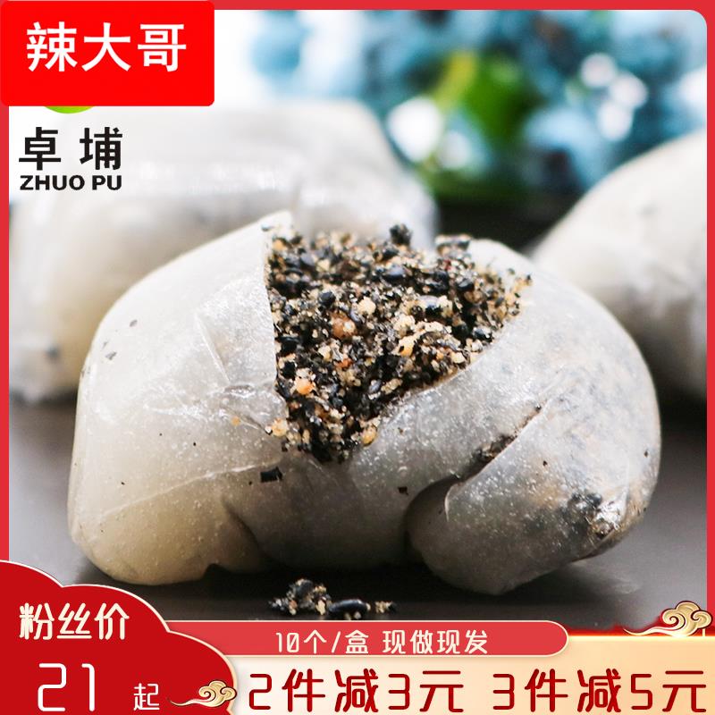 麻糍 永春麻糍 薯福建特产手工麻薯小吃糯米糍粑糕点干吃汤