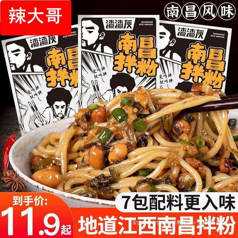 南昌拌粉盒装江西特产拌米粉懒人早餐宵夜方便速食食品,粮油调味/速食/干货/烘焙,方便粉丝/粉条,淘宝优惠券,粉丝福利购,淘宝优惠卷