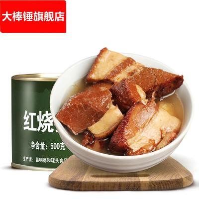 德和红烧猪肉罐头500g罐装肉类加热即食红烧肉速食罐头熟食