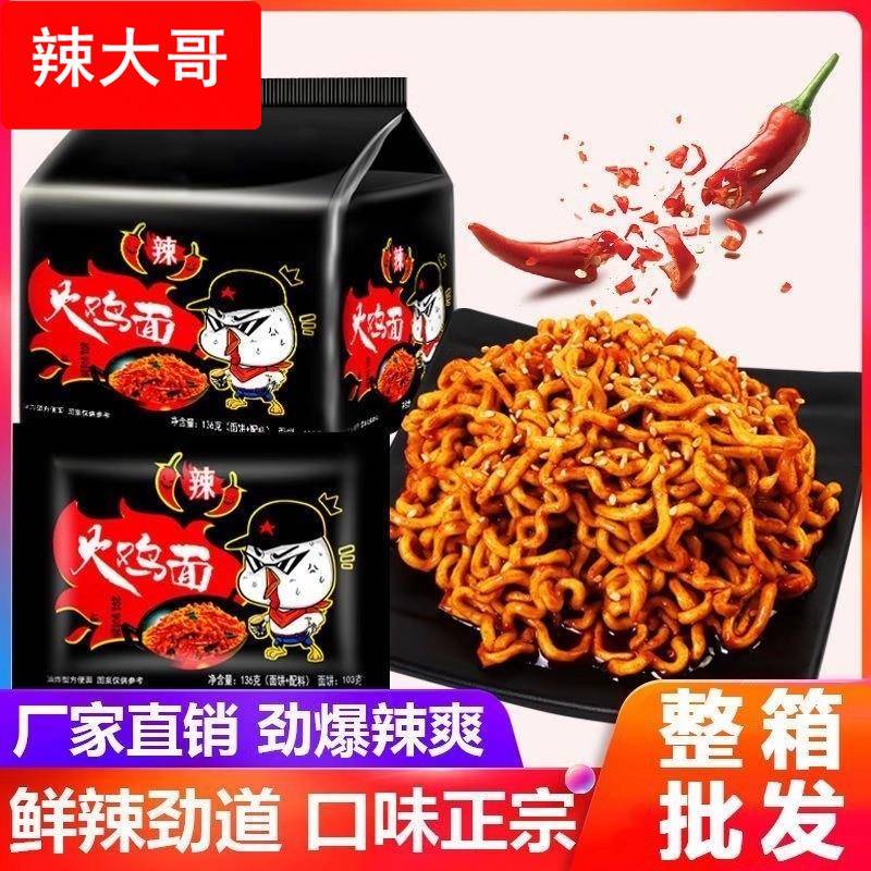 咸蛋黄拌面泡面拌面网红速食食品夜宵火鸡面方便面整箱