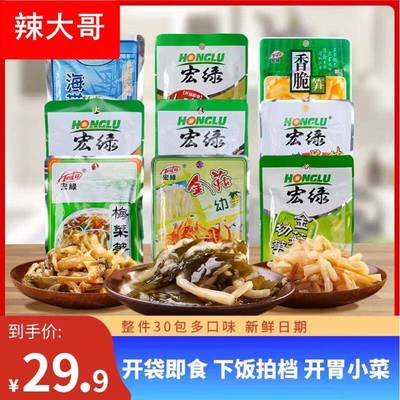 宏绿梅菜笋丝整箱80*30包早餐开胃咸菜小包装榨菜下饭小菜整箱