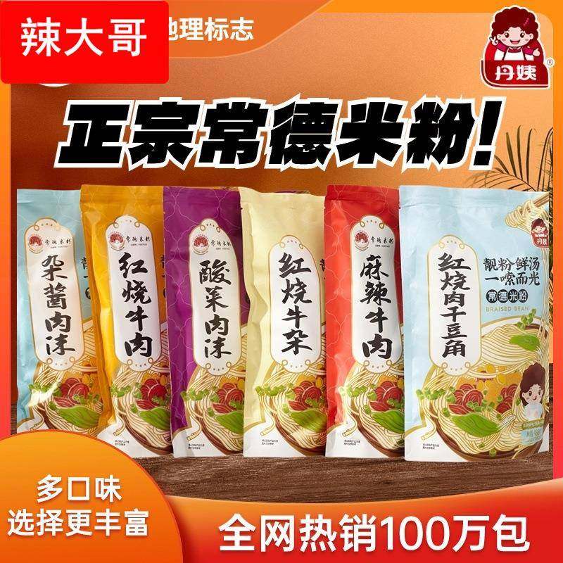 湖南常德米粉牛肉粉方便速食拌米粉早餐米线含浇头湖南特产,粮油调味/速食/干货/烘焙,方便米线/米粉,淘宝优惠券,粉丝福利购,淘宝优惠卷