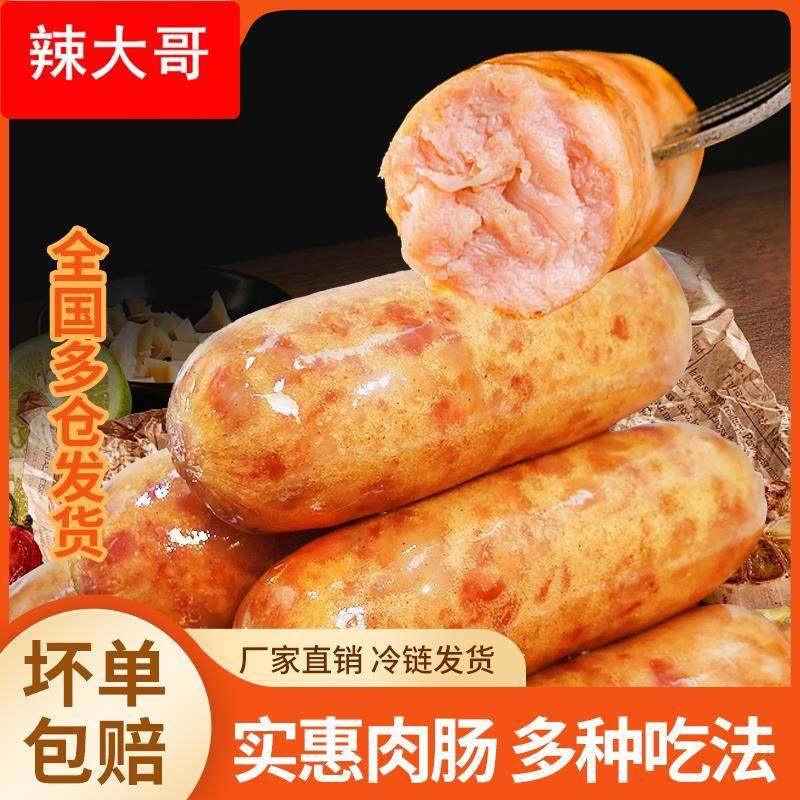 火山石烤肠台式地道热狗肠夜宵黑胡椒肉肠脆皮香肠商用烧烤半成品,粮油调味/速食/干货/烘焙,香肠/腊肠/烤肠,淘宝优惠券,粉丝福利购,淘宝优惠卷