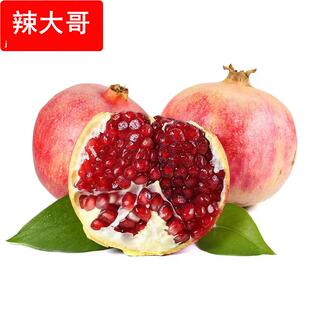 供应四川会理软籽石榴 9斤新鲜酸甜多汁水礼盒清甜