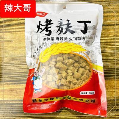 宿迁擀面皮凉皮搭档干面筋 烤麸丁凉拌菜火锅食材特产小吃120