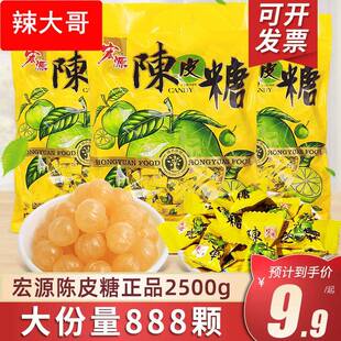 陈皮糖5斤话梅糖散装 商用招待喜糖糖果水果硬糖怀旧零食