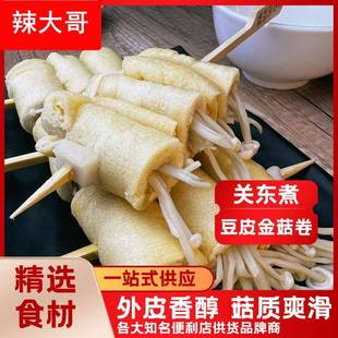 关东煮食材半成品速食 商用罗森711便利店同款 豆皮金菇卷1袋