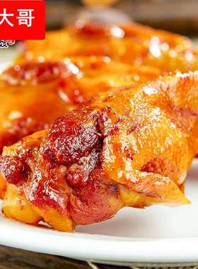 §好大嫂酱卤鸭翅根40*5卤味熟食鸭腿鸭小腿卤味零食休闲食品小