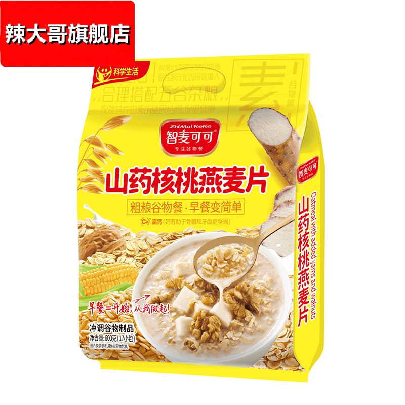 智麦可可山药核桃燕麦片600g营养饱腹麦片代餐燕麦早餐膳食冲饮品