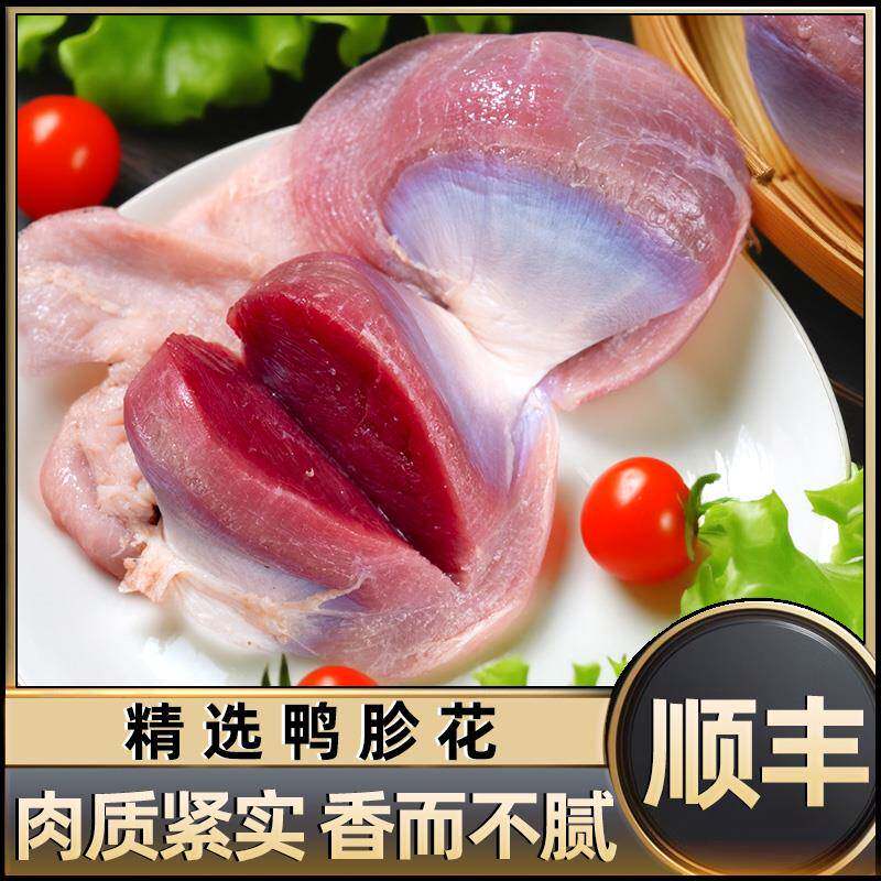 【顺丰】10斤大鸭胗新鲜散养大鸭盹生鲜鸭胃鸭货内脏卤味食材2斤