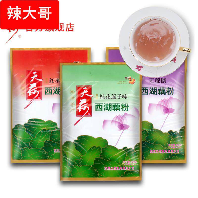 天荷西湖藕粉 杭州特产速溶桂花莲子藕莼纯莲藕粉羹420克*3袋组