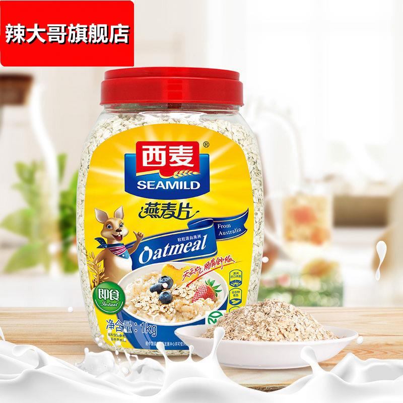 西麦燕麦片1000g/桶即食冲饮健身代餐早餐营养食品1kg麦片