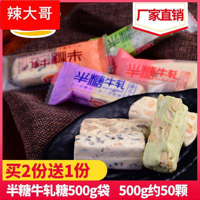ly喜相逢传统手工抹茶花生牛轧糖袋装500g结婚喜糖果小零食批