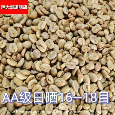 云南水洗/日晒咖啡生豆级 新产季普洱原产区咖啡豆商用拼配推荐