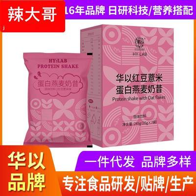 源头工厂红豆薏米代餐奶昔 营养早餐粉膳食蛋白奶昔代餐食品
