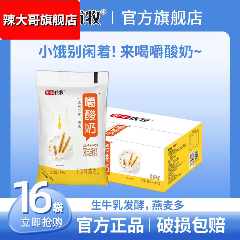 *嚼酸奶袋装整箱常温大口嚼着吃酸奶原味燕麦风味早餐dg