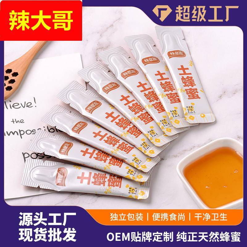 袋装蜂蜜土蜂蜜小袋百花蜜现货便携小袋蜂蜜条小包装10条