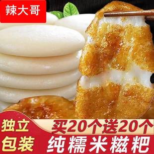贵州特产农家手工纯糯米糍粑爆浆红糖黄豆粉湖南半成品年糕小吃