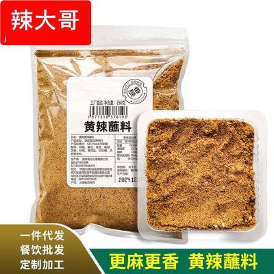 云南石屏东门街黄辣蘸包浆豆腐蘸料那刀黄辣椒面干碟蘸水烧烤调料