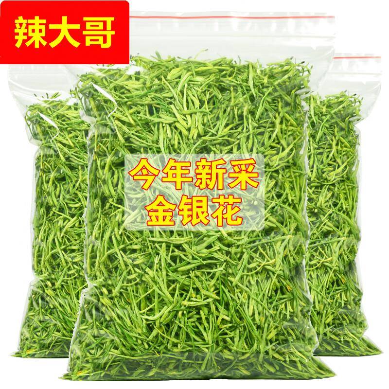 山银花干中药材500g非野生药用婴儿洗澡金银花茶非特级散装菊花